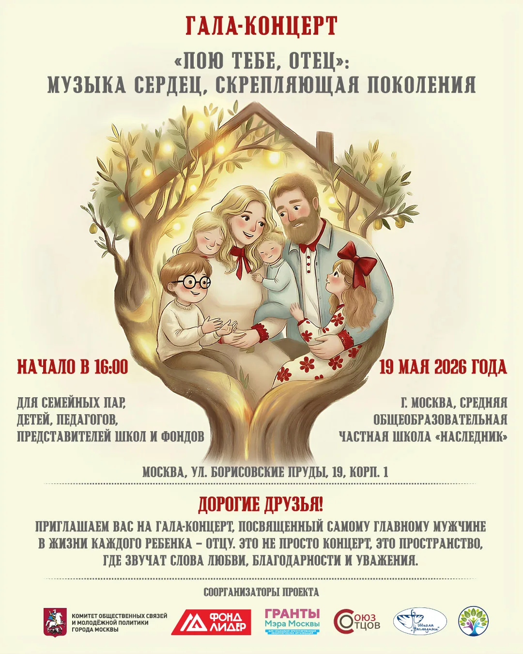 🎵 ПОЮ ТЕБЕ, ОТЕЦ! 
Гала-концерт, который тронет до слез ❤️
 
Папа — это первый герой. Первый защитн