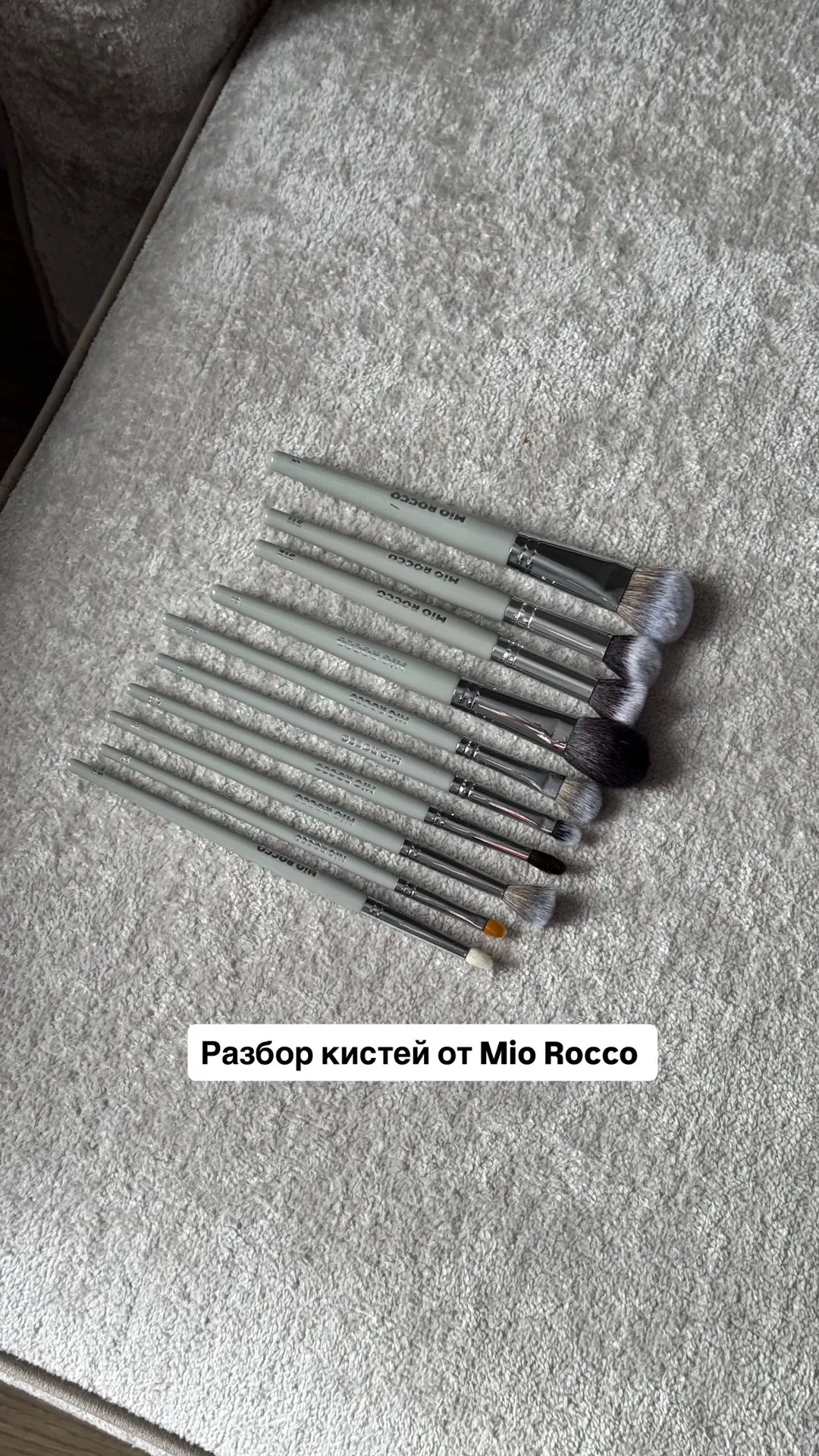 Разбор кистей от бренда Mio Rocco.

Девочки, это бренд с правильными формами, но по каким-то супер н