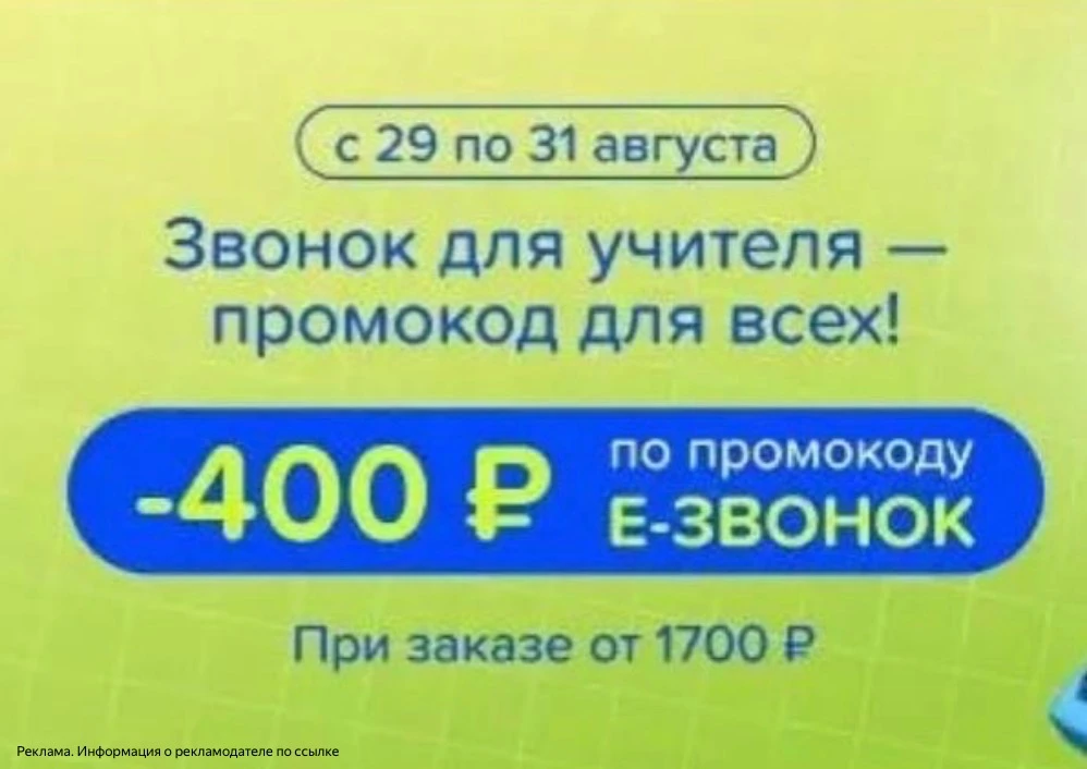 Fix Price — промокоды👇