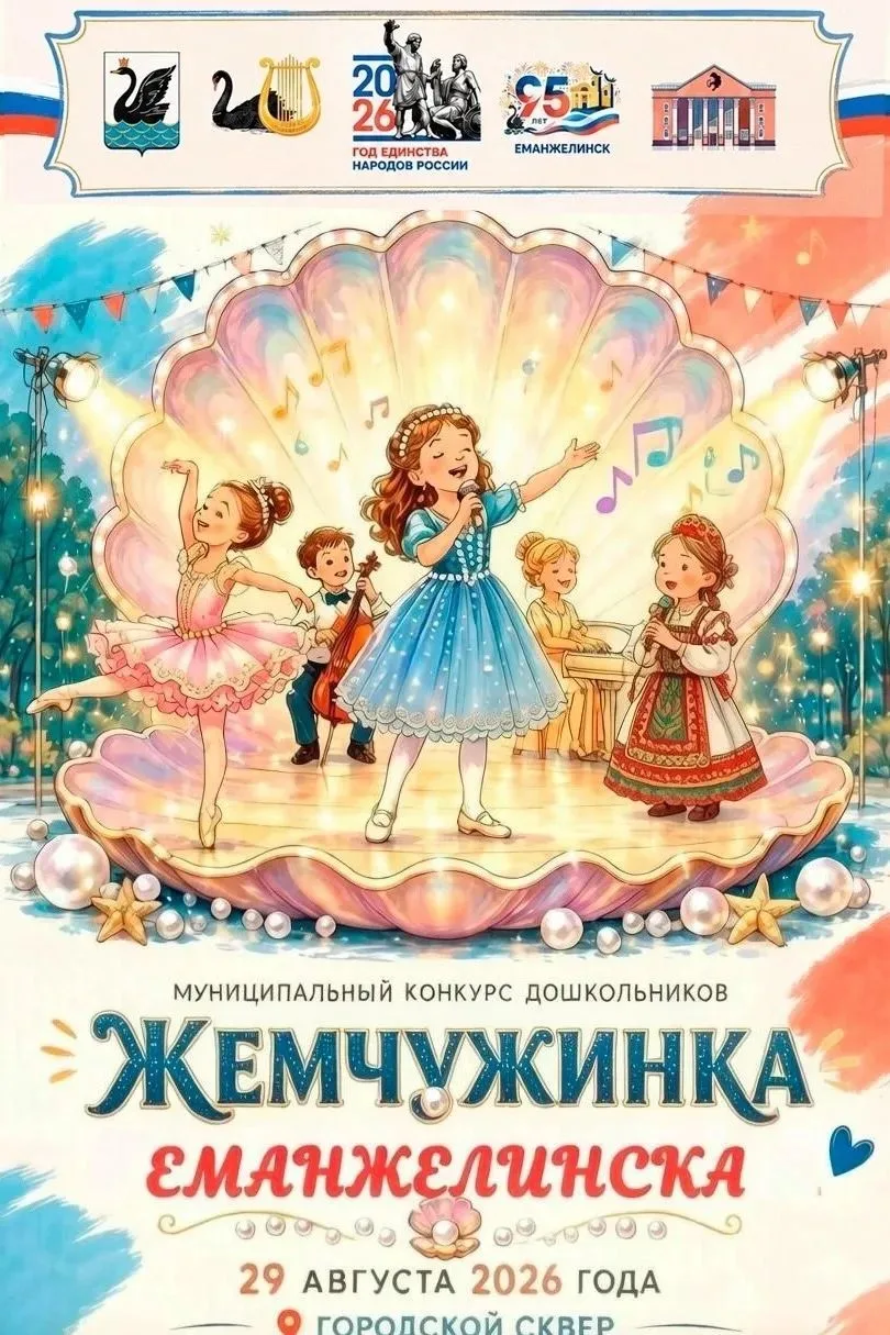 Дорогие мамы, папы, бабушки и дедушки! Если ваша маленькая принцесса обожает сцену, люб...