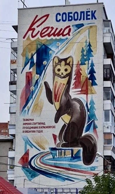 В Красноярске появился мурал с легендарным собольком Кешей