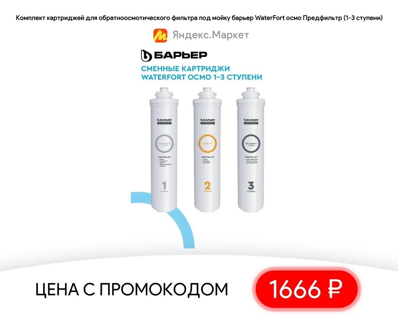 #яндексмаркет