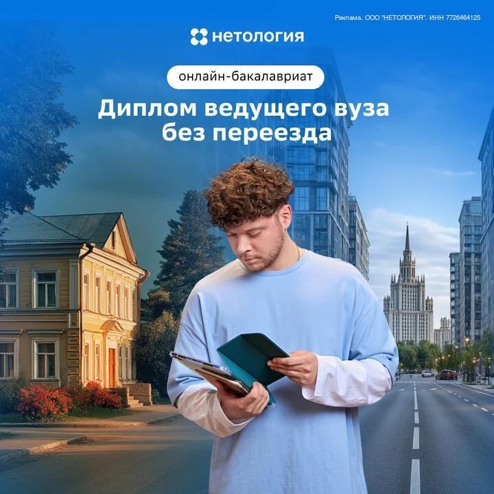 Получить диплом вуза можно онлайн

Нетология вместе с НИУ ВШЭ, Финансовым университетом, РГГУ, ТюмГУ