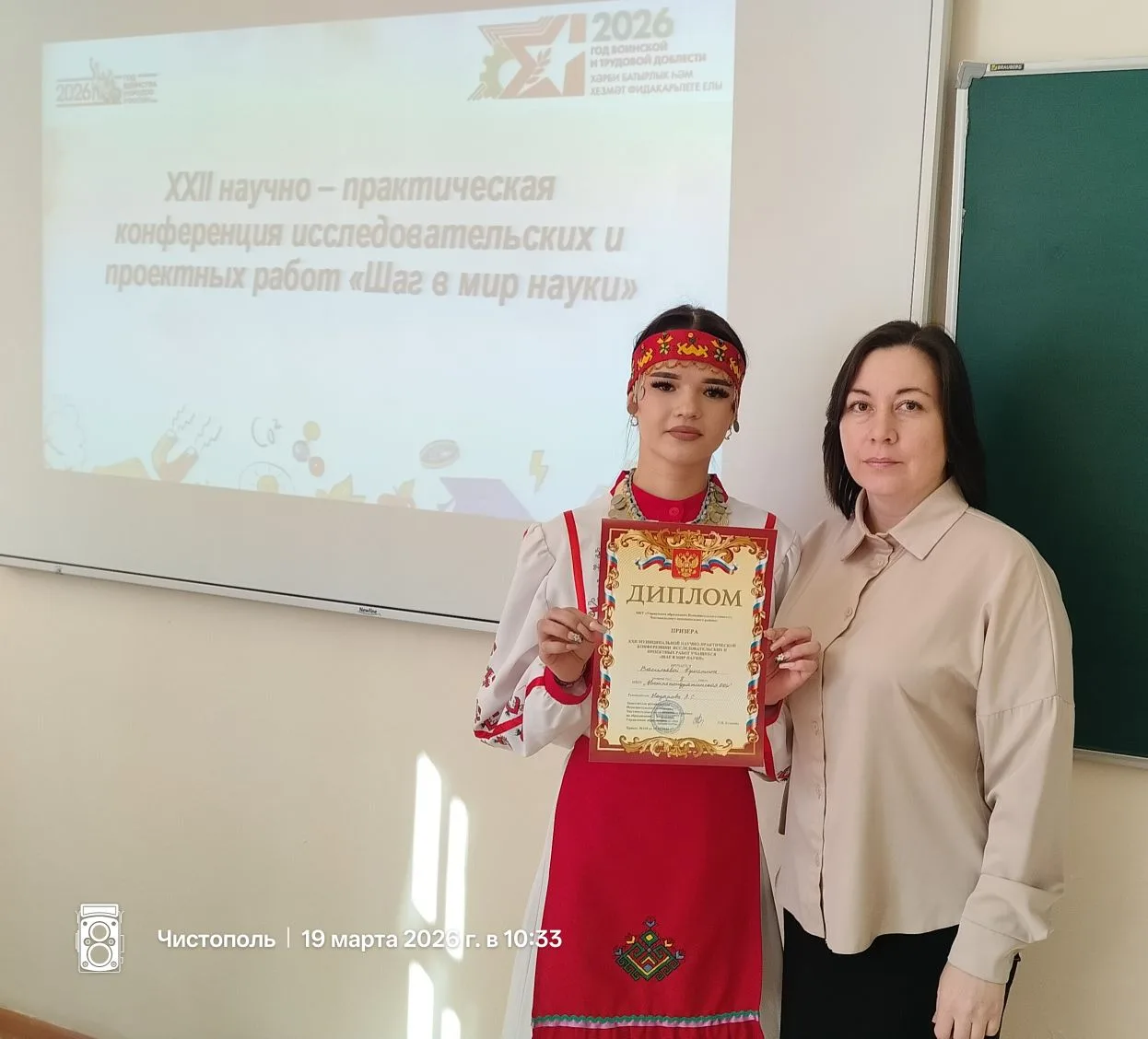 Васильева Кристина, ученица 8 класса, стала призером XXII Муниципальной конференции "Ша...