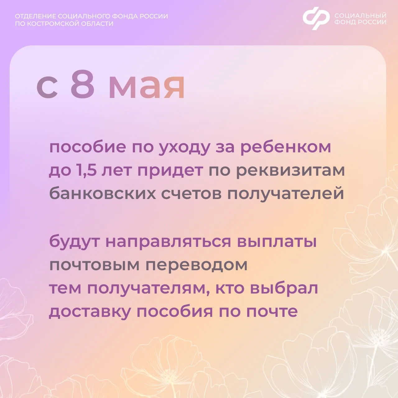 💸 В связи с предстоящими майскими праздниками некоторые выплаты семьи с детьми получат досрочно.  📌 
