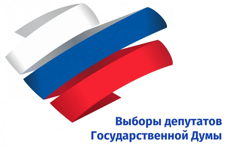 20 сентября 2026: выбираем будущее страны и Иркутской области!