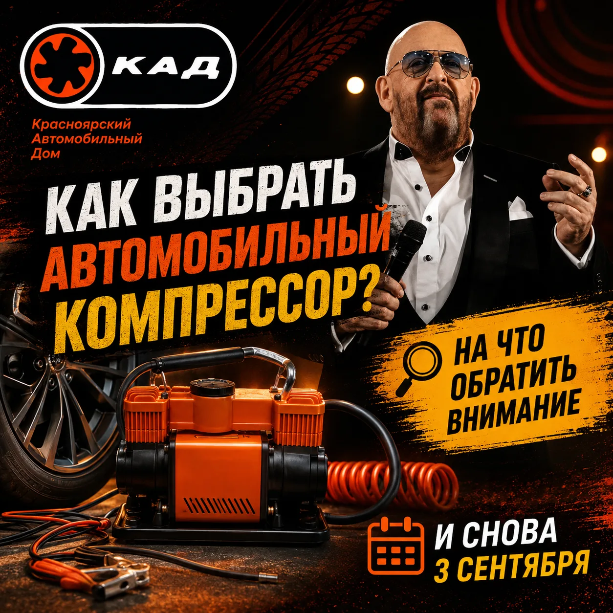 🛞 КАК ВЫБРАТЬ АВТОМОБИЛЬНЫЙ КОМПРЕССОР? 🛞