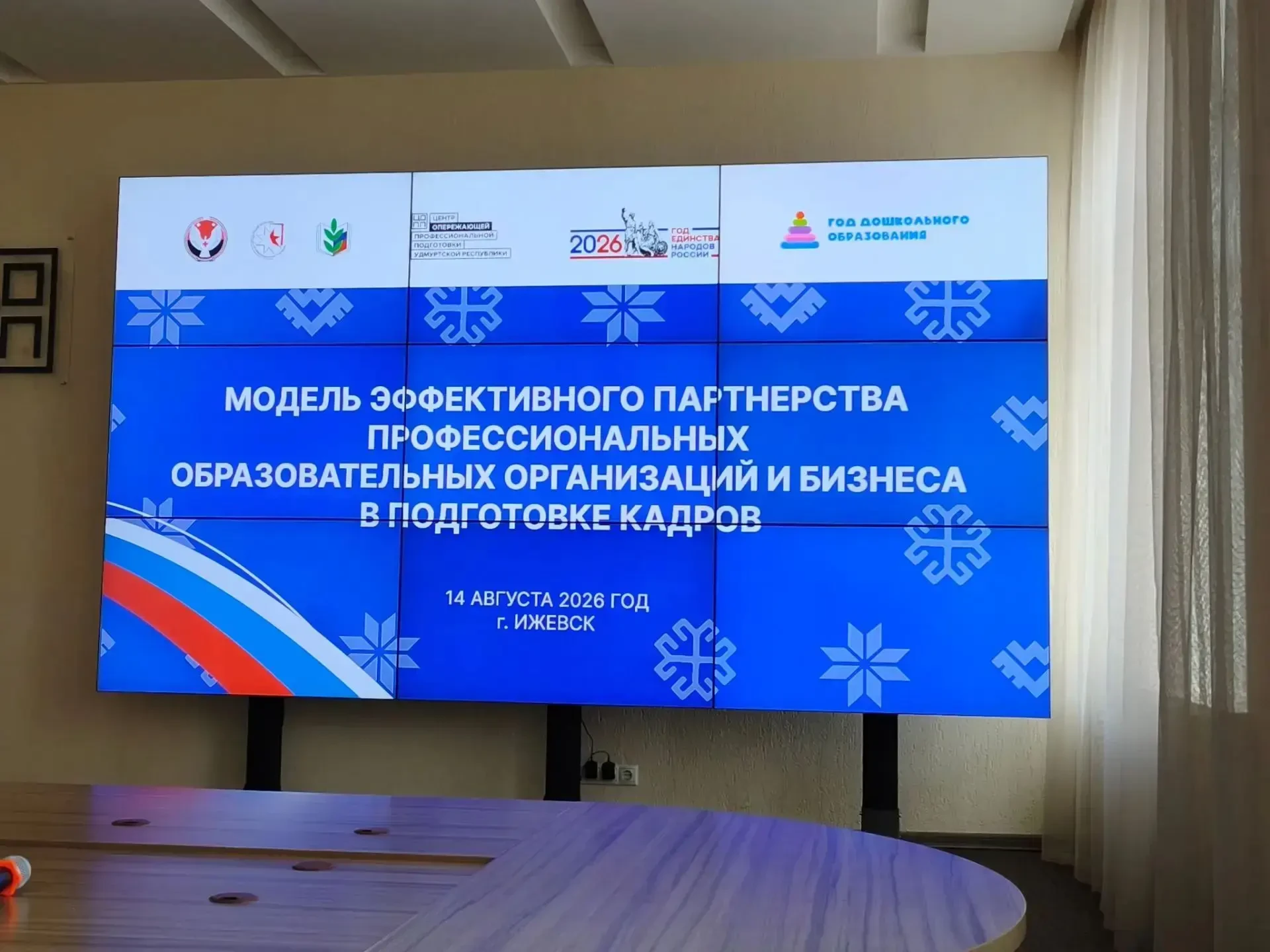 14 августа филиал Удмуртэнерго совместно с ЧОУ ДПО "Ижевский УЦ "Энергетик" приняли уча...