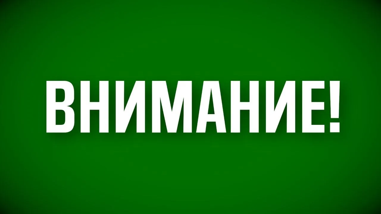 Режим "Беспилотная опасность" в Башкирии снят