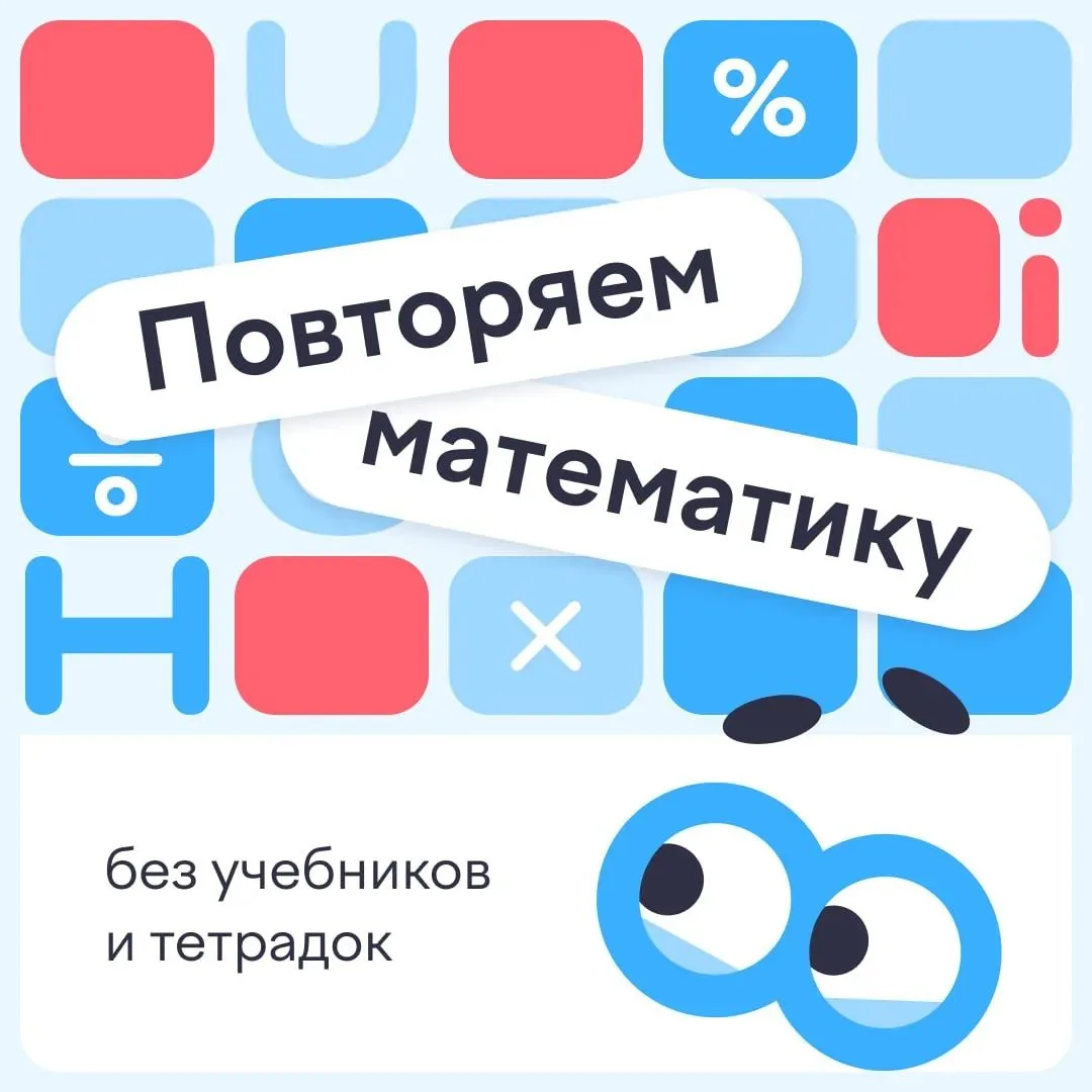 💡 Как мотивировать ребенка заниматься на каникулах?