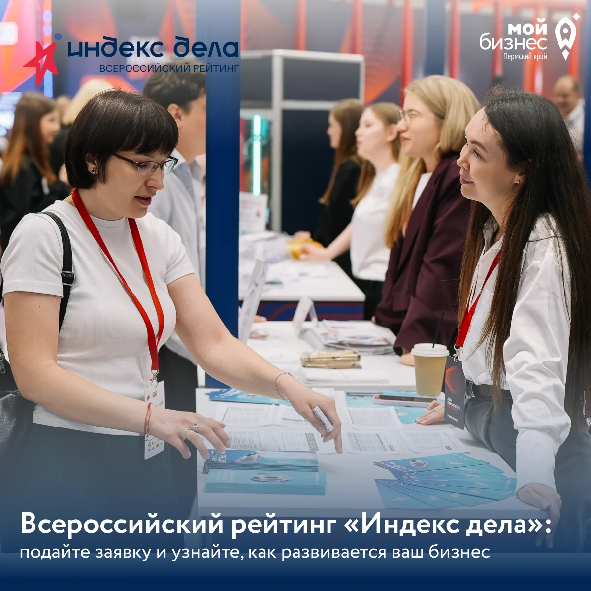 «Индекс дела» — объективная оценка вашего бизнеса