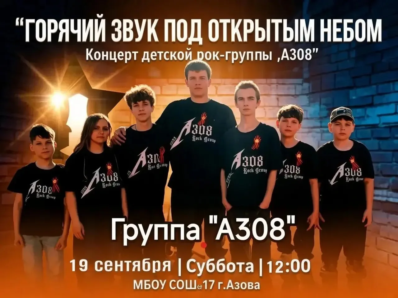 Уважаемые родители, дорогие ученики и жители города Азова!