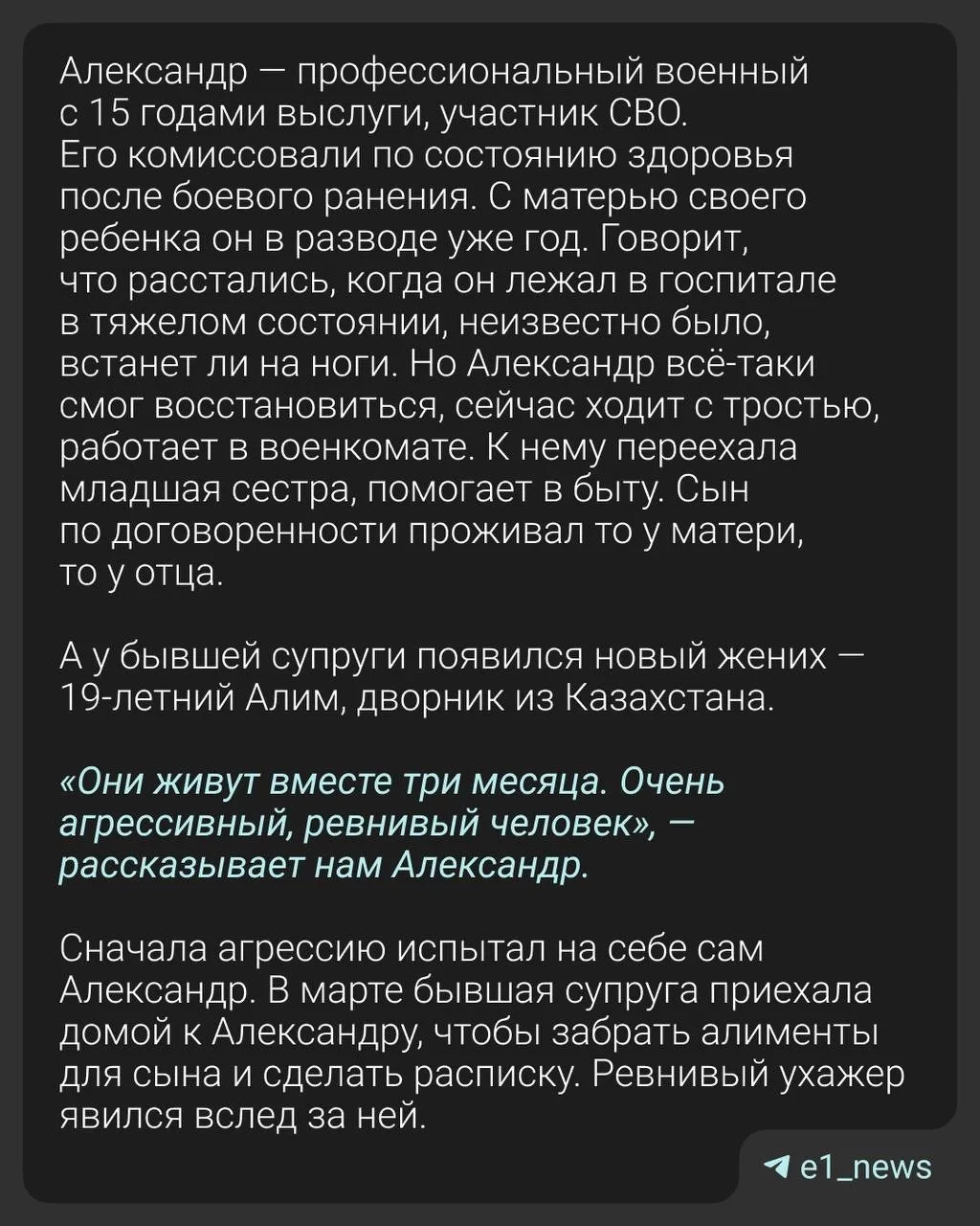 В Екатеринбурге 19-летний мигрант избил школьника, который заступился за мать.   Все произошло в нач