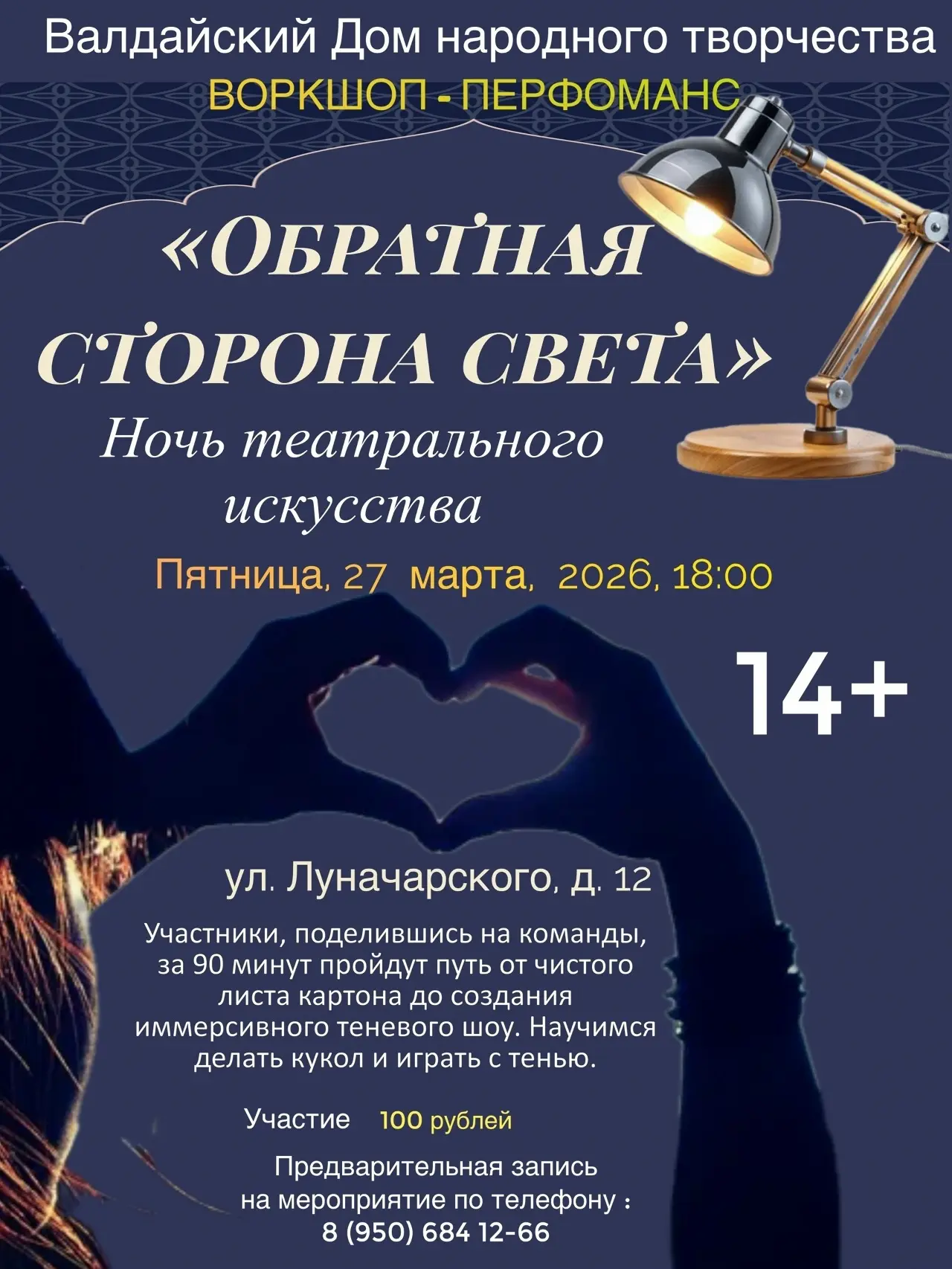 #ВалдайДНТ