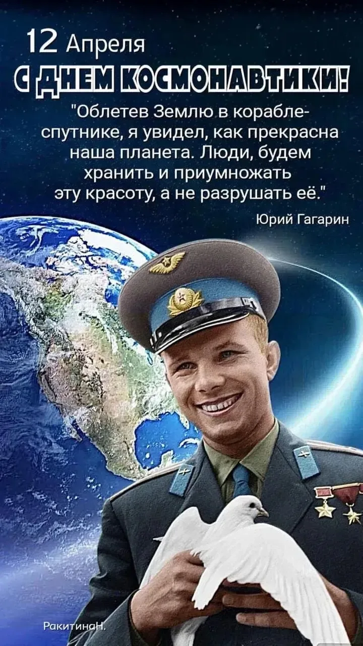 ✨ «Разговор о важном» в 1 «Д»: к звёздам через знания!   Вчера ученики 1 «Д» класса погрузились в уд