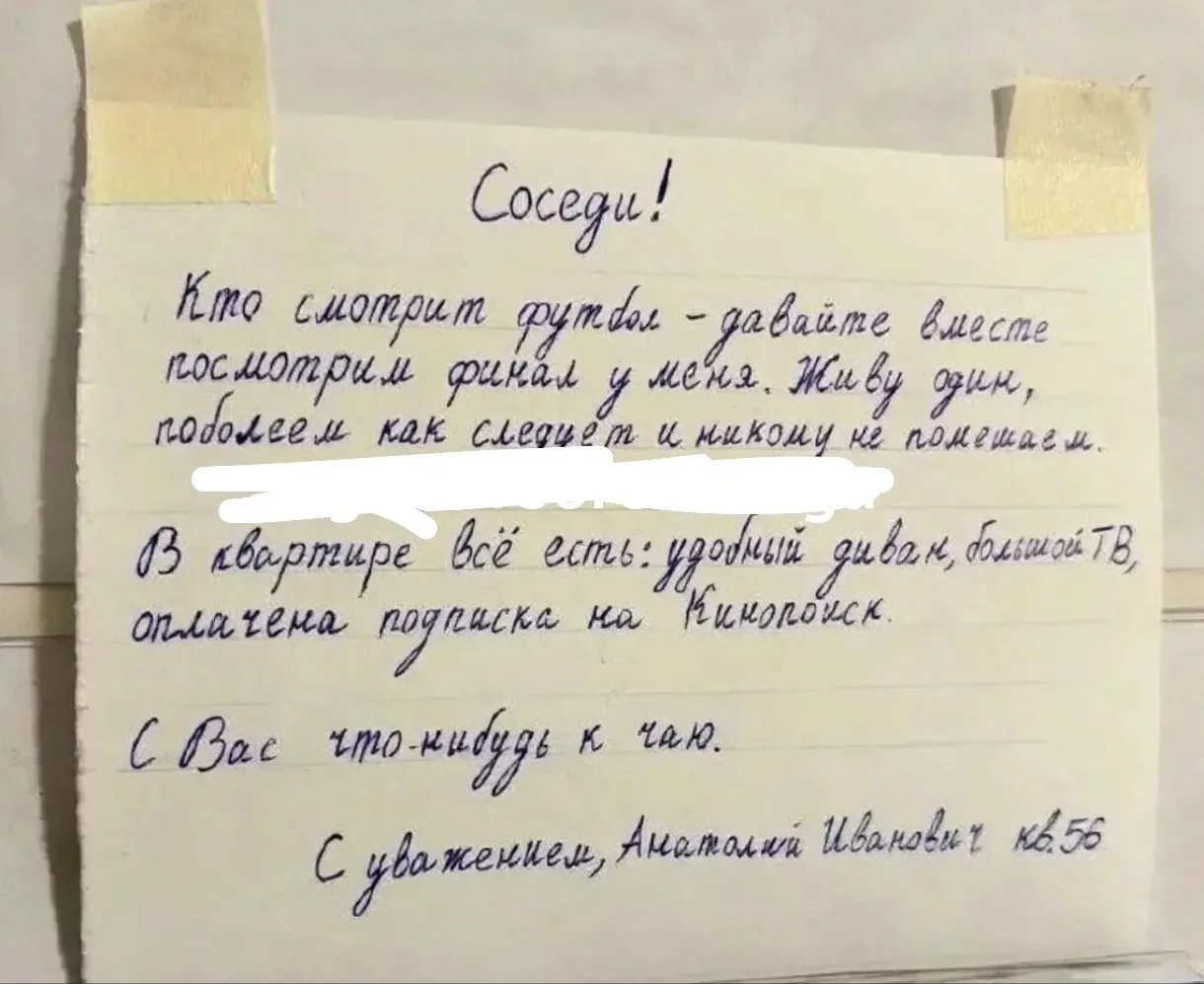 🔥 В одном из Оренбургских подъездов появилось трогательное объявление.