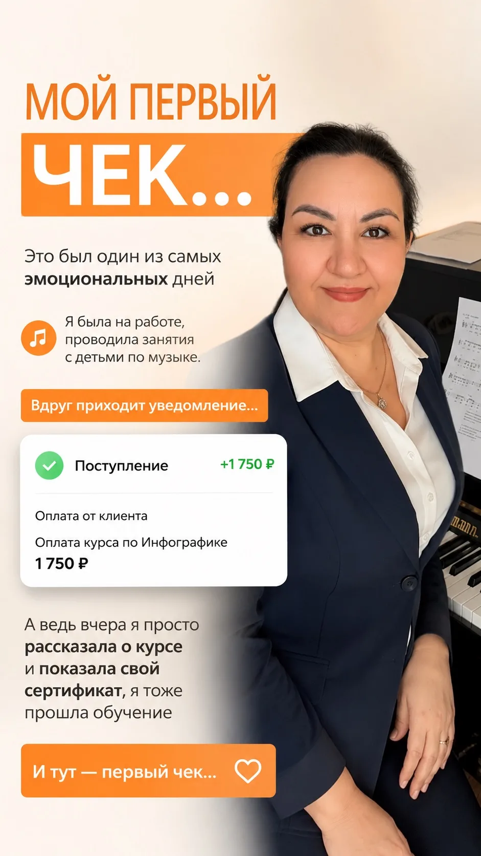 МОЙ ПЕРВЫЙ ЧЕК… (из воспоминаний)