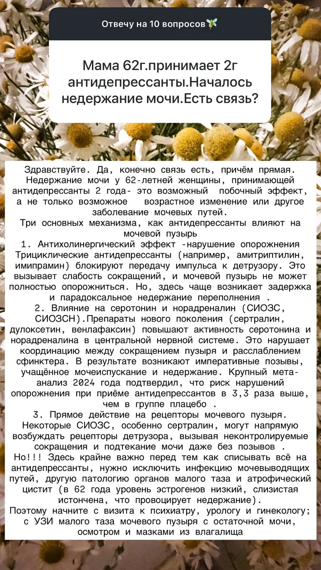 #ответы