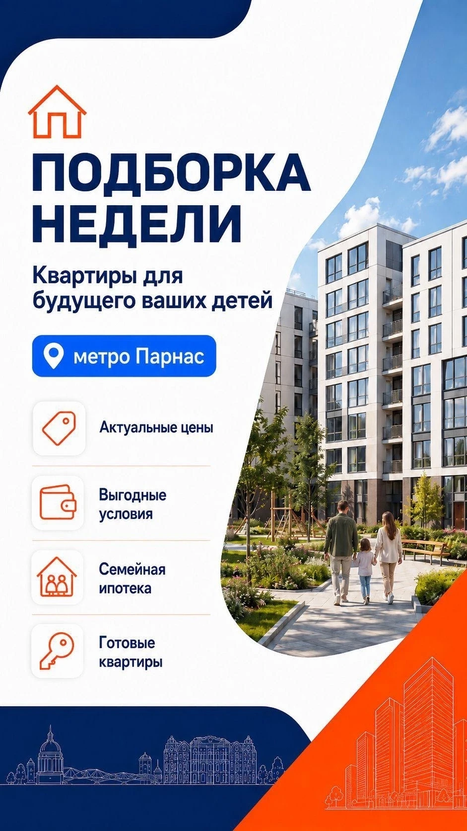 🏡 Подборка недели| смотрим в будущее