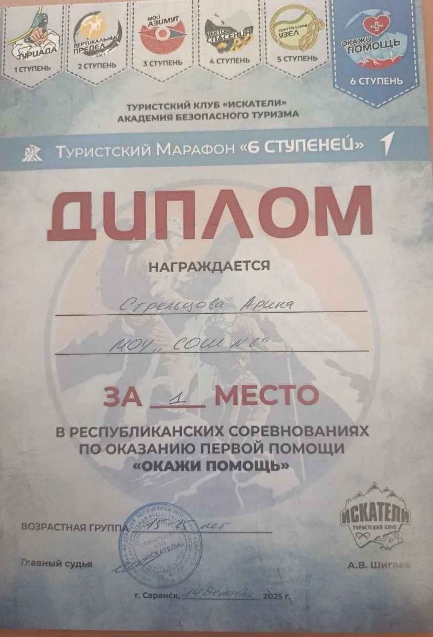 Воспитанники военно-патриотического клуба "Юный патриот" 🇷🇺 имени Дениса Щемеров под руководством Ду