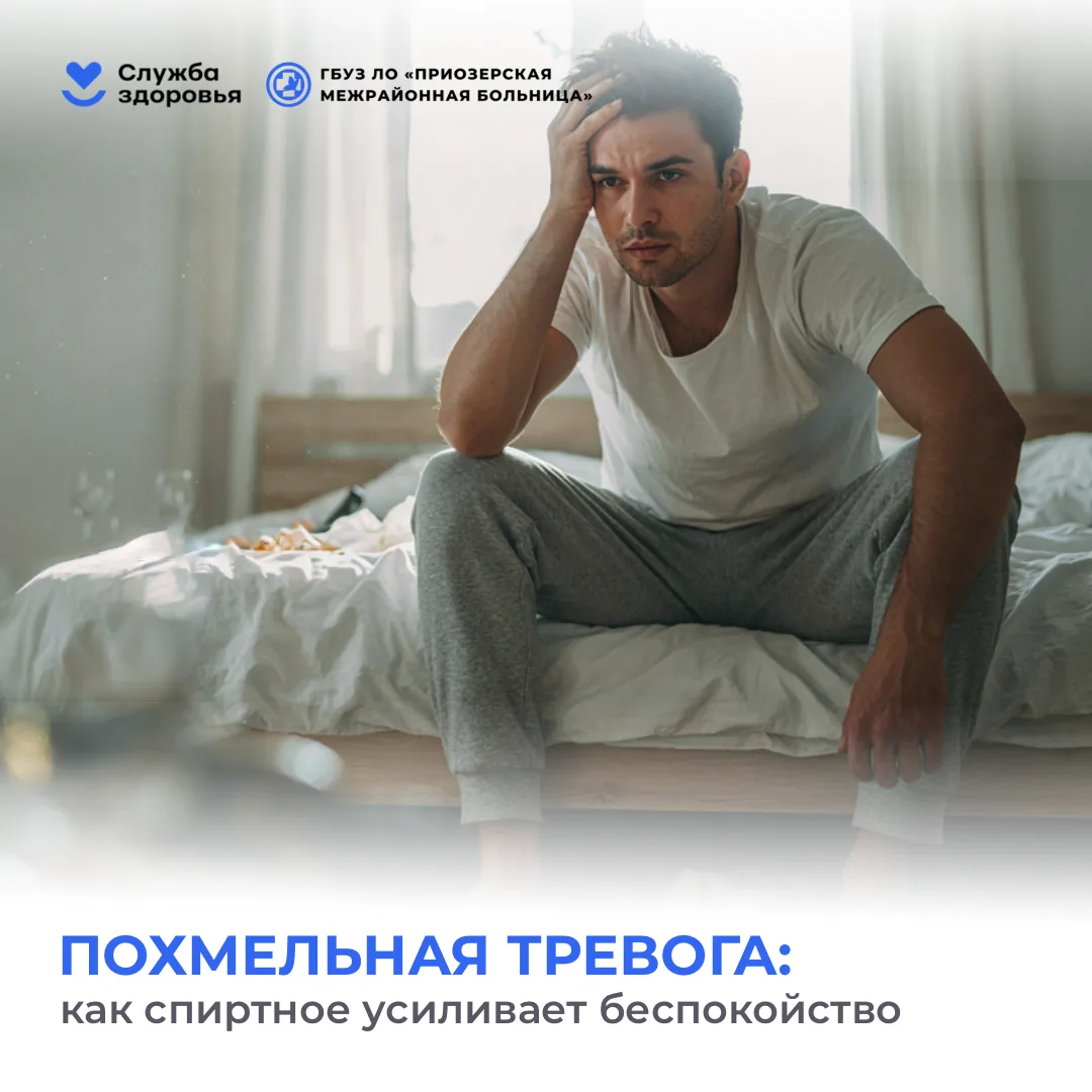 Вы чувствуете внезапную и необоснованную тревожность, беспокойство или даже необъяснимы...
