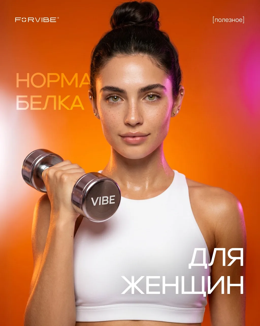 Почему белок нужен каждому, а не только спортсменам?🧐

Дефицит белка – одна из самых распространенн