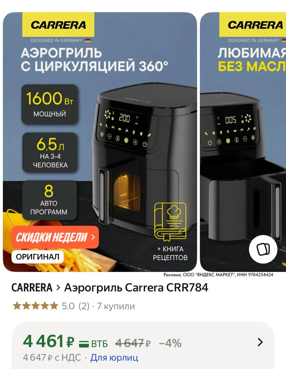 ⁣⁣⁣⁣⁣https://market.yandex.ru/cc/BF4Xy8?erid=5jtCeReNx12oak2rUYNeyxh