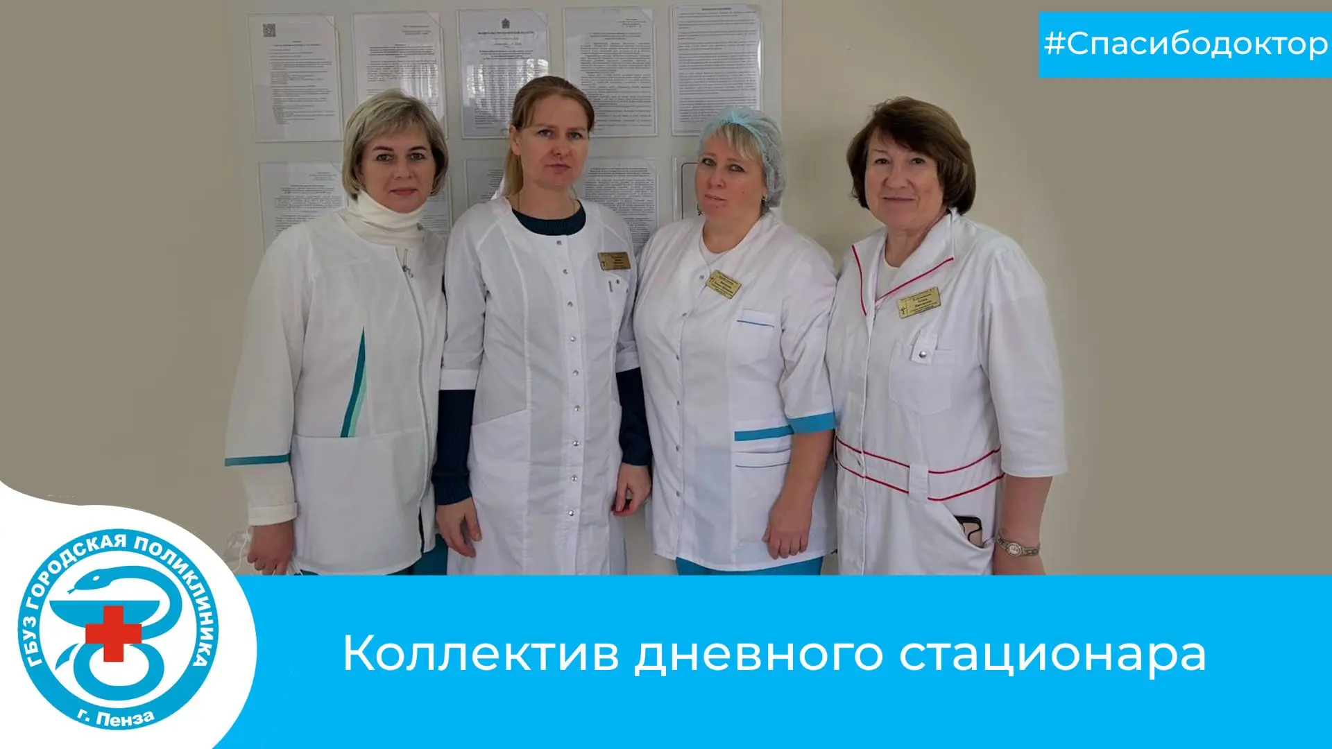 👏В адрес Городской поликлиники поступило обращение со словами благодарности от пациент...