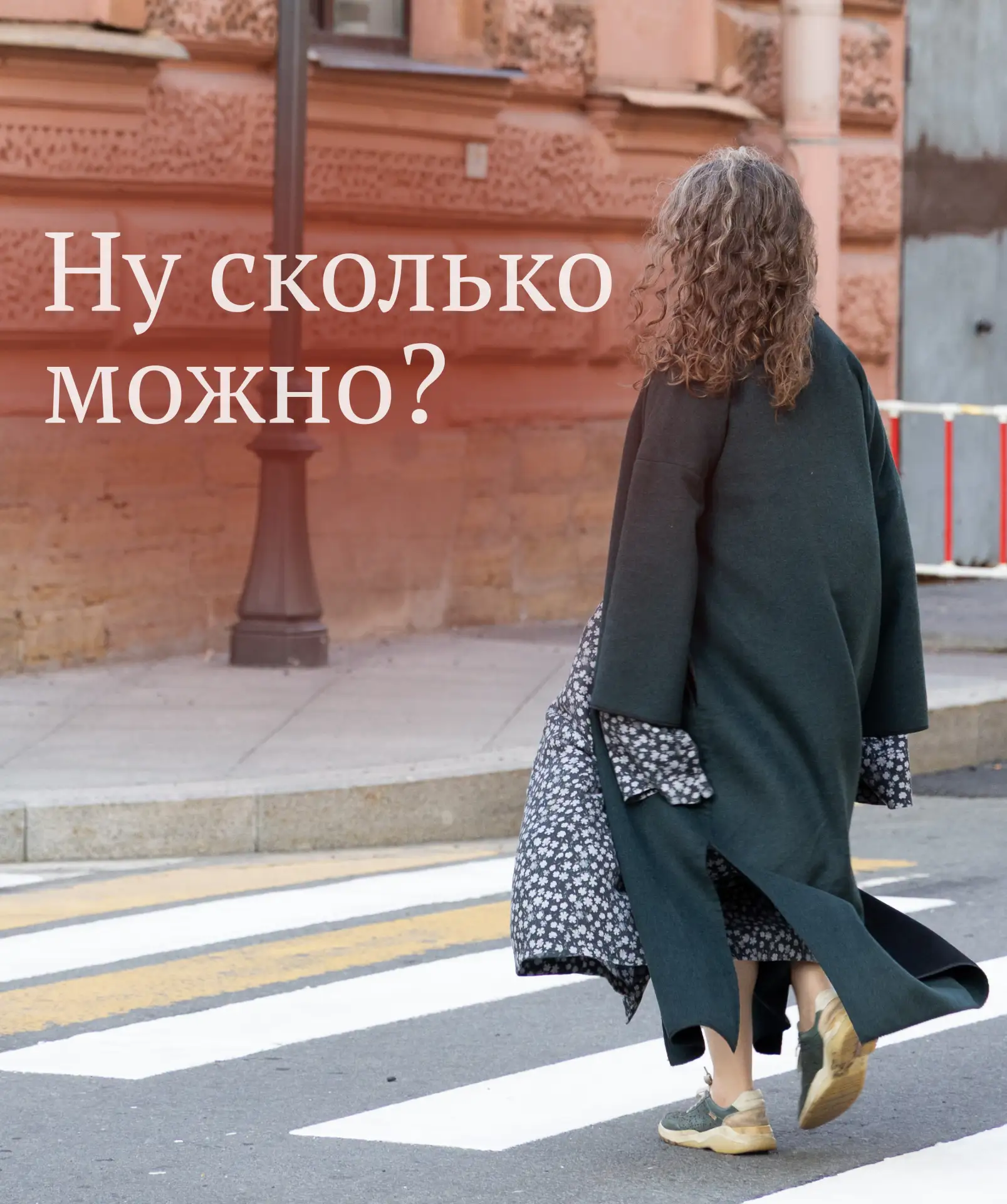 НУ СКОЛЬКО МОЖНО? 

Сижу и думаю, ну сколько можно… Я чищу зубы, а они вечером снова грязные. Качаю 