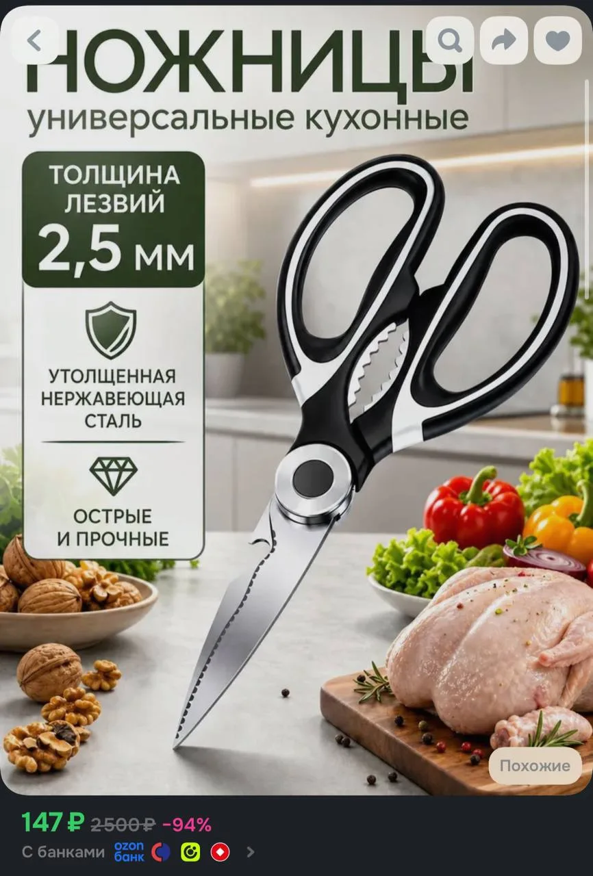 https://ozon.ru/t/wEMuI2I
