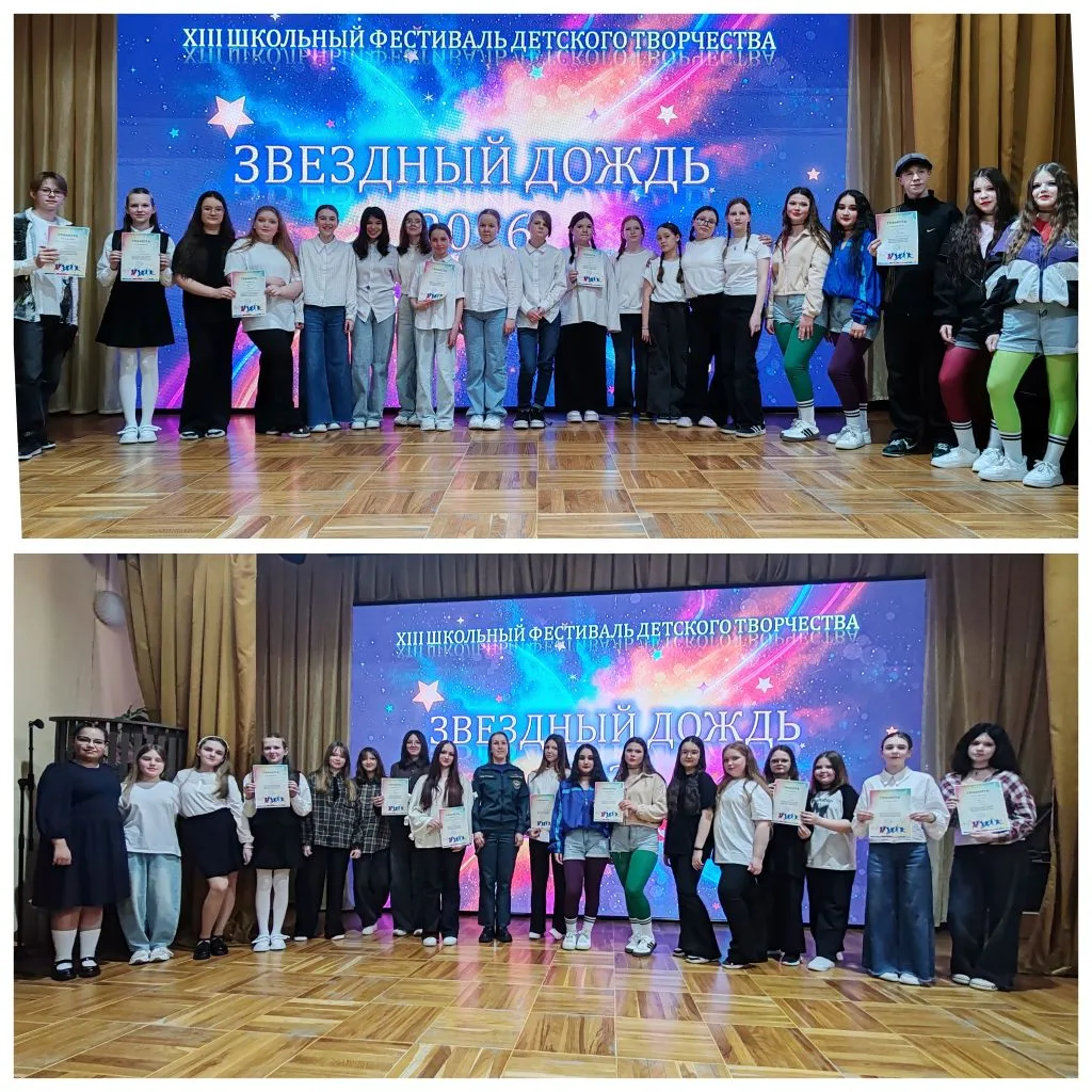 ⭐ЗВЕЗДНЫЙ ДОЖДЬ - 2026⭐🎶 Традиционный школьный фестиваль детского творчества стартовал сегодня! 🤸Сам