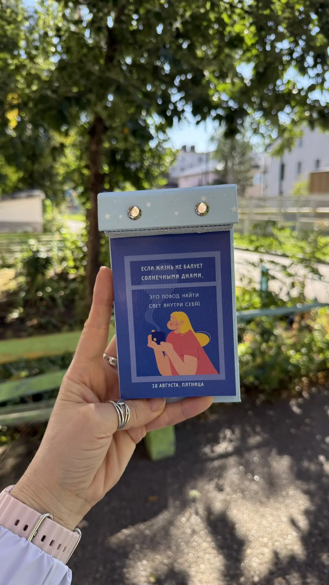 Доброе утро ☀️