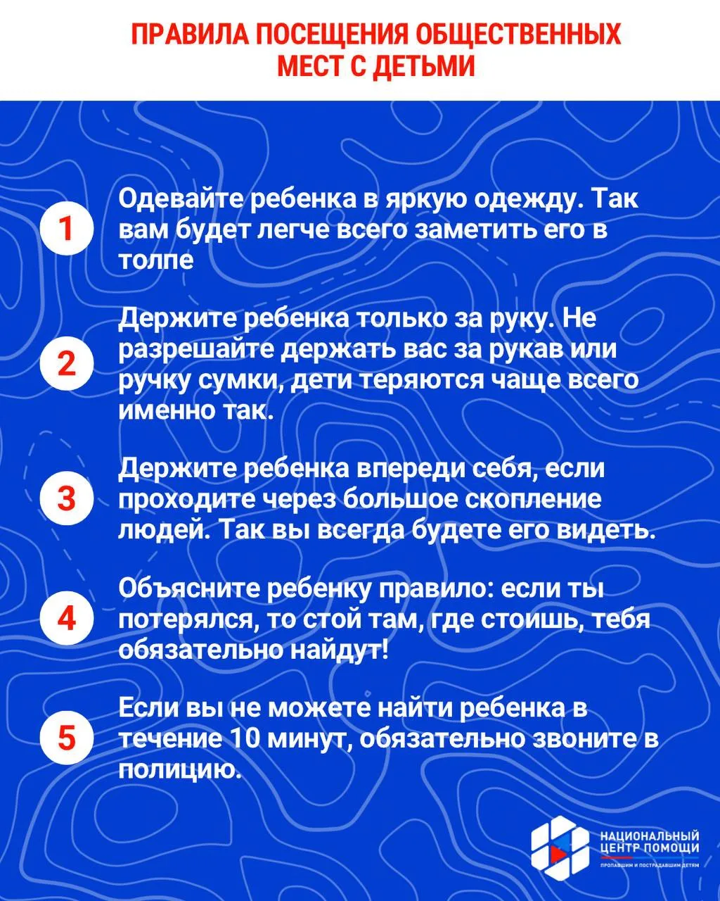👨‍👩‍👧‍👦 Безопасность детей — на первом месте
