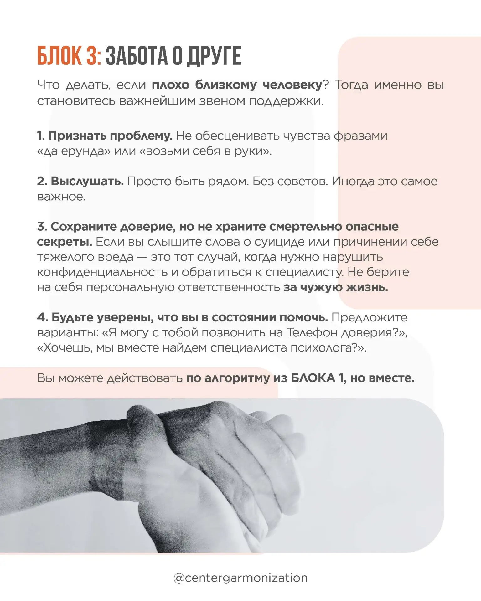 Памятка-инструмент: твой личный контрольный центр  Для вас и ваших близких. Для любого, кто чувствуе