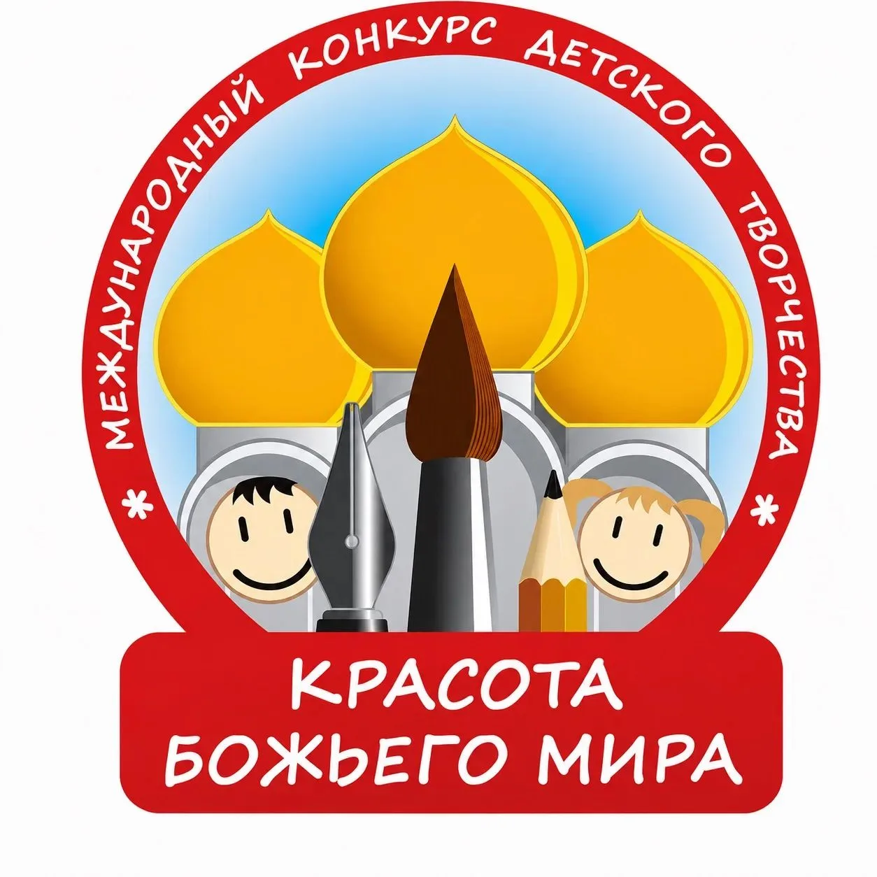 🎨 Приглашаем принять участие в XXII Международном конкурсе детского творчества «Красот...