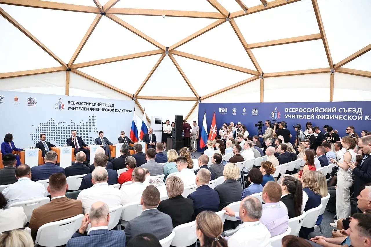 🏅 НАШ ПЕДАГОГ НА ВСЕРОССИЙСКОМ СЪЕЗДЕ УЧИТЕЛЕЙ ФИЗИЧЕСКОЙ КУЛЬТУРЫ!  Учитель физической культуры МБО