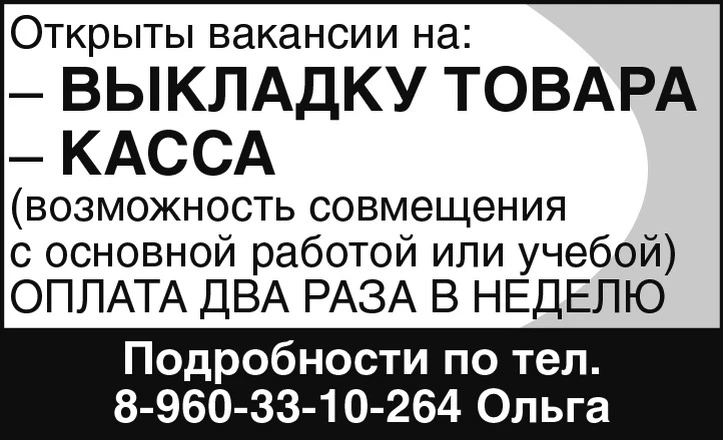 ‎Открыты вакансии на: