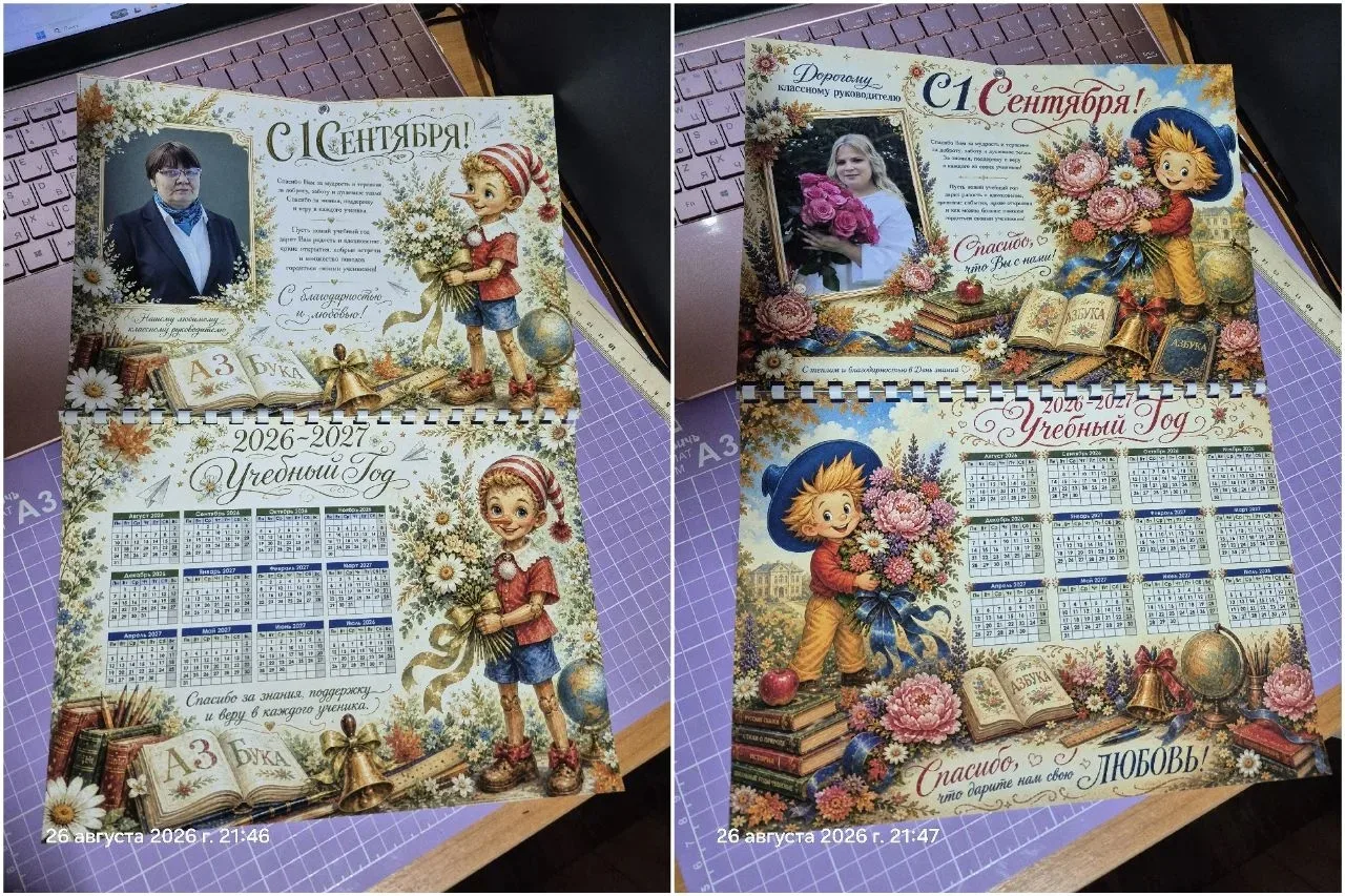 🔔 1 СЕНТЯБРЯ — День Знаний 📚