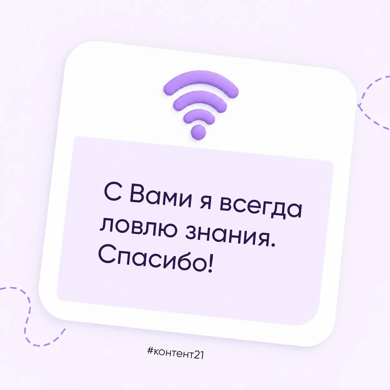 ↗️ В мире, где всё можно найти за пару кликов, есть те, кто помогает разобраться в этом...
