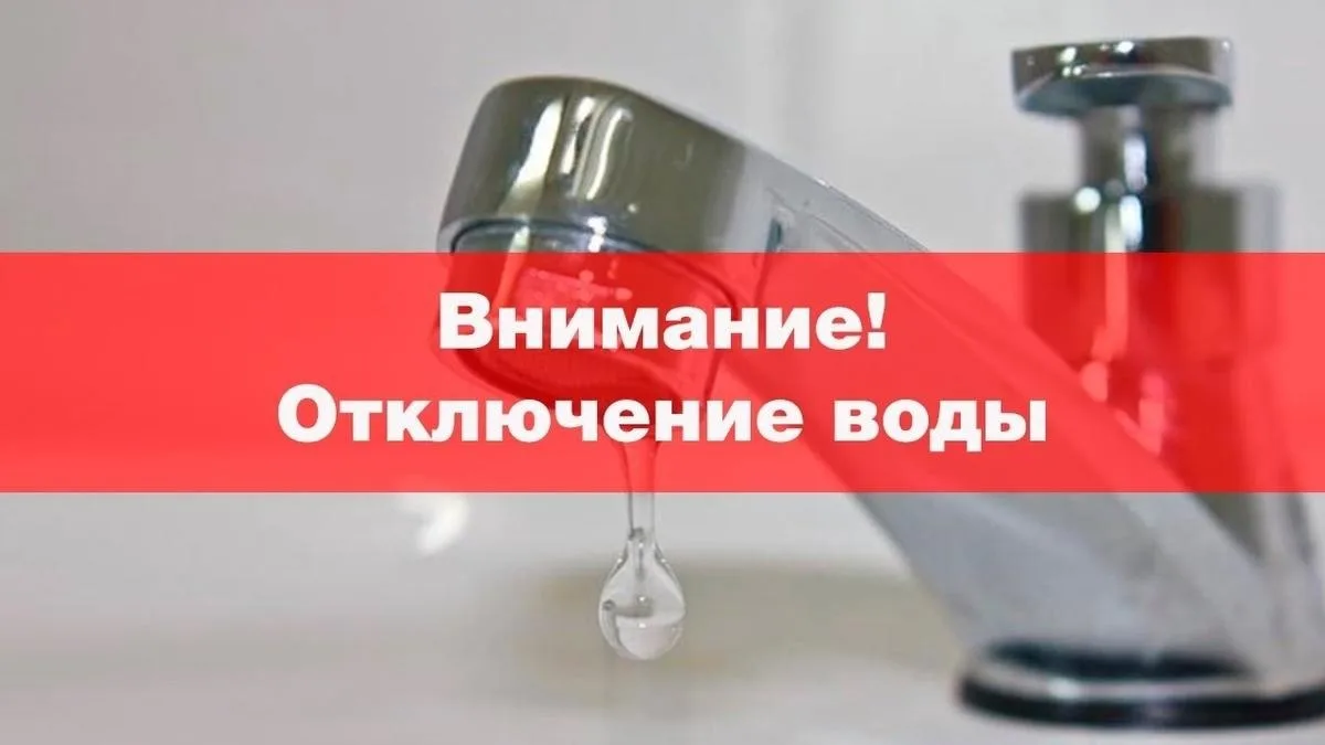 ❗️❗️❗️ В связи с производством аварийных работ по адресу пер. Смирновский, 139/2 (проры...
