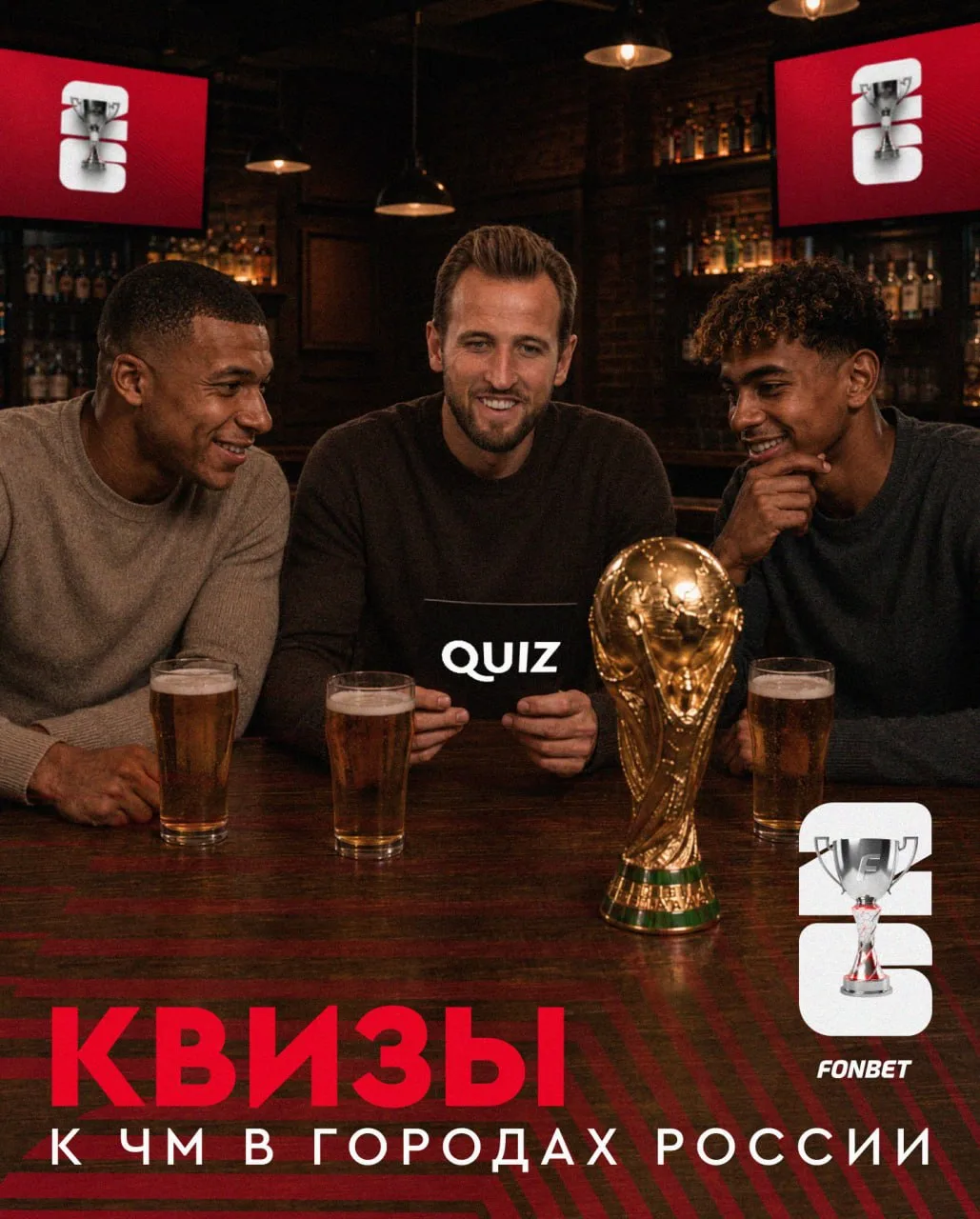 🏆🤓 Лучше всех шаришь в футболе? Докажи!

В рамках FONFEST мы проведем большую серию квизов! Собира