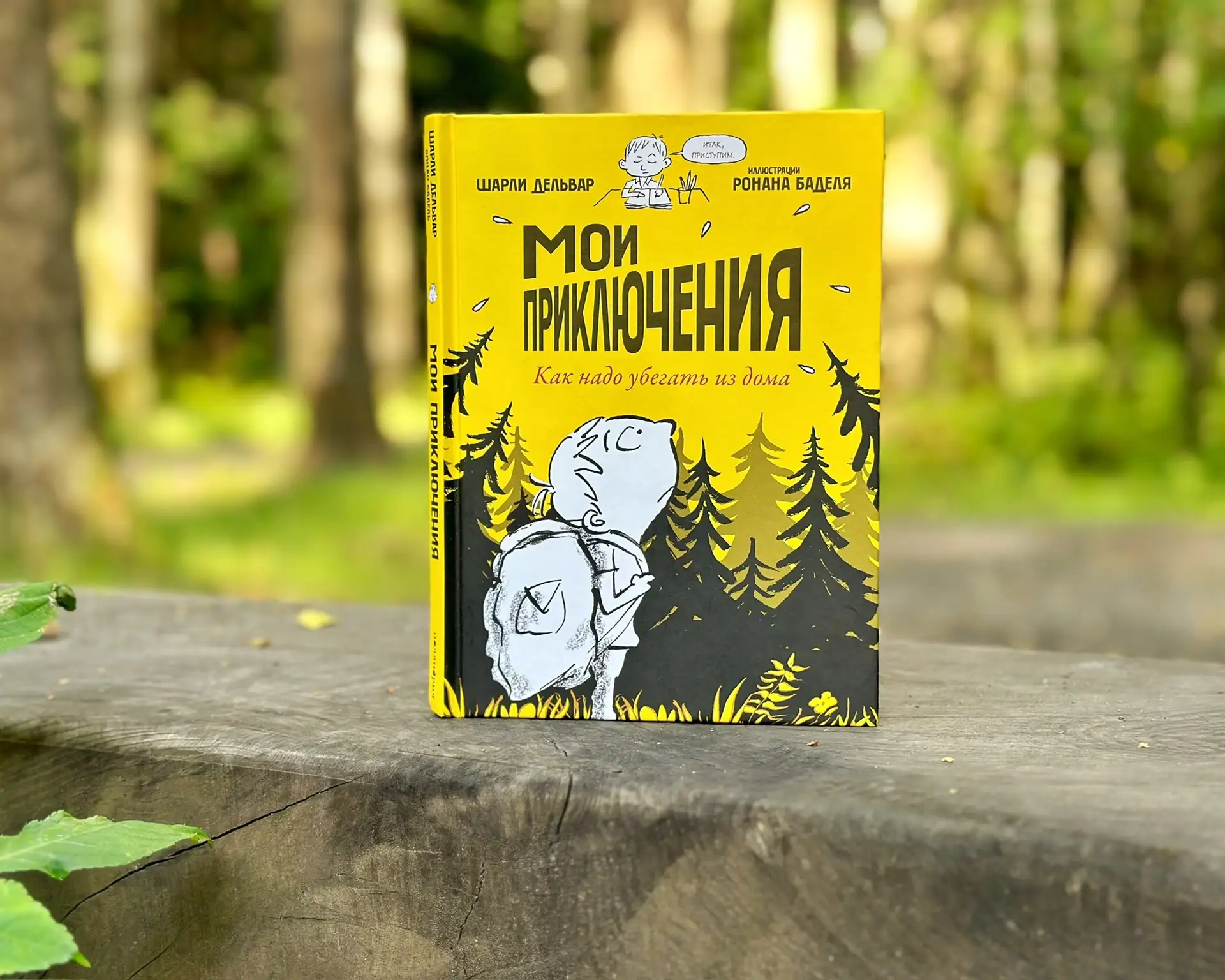 Книга, которая зацепила меня своим названием!🤩