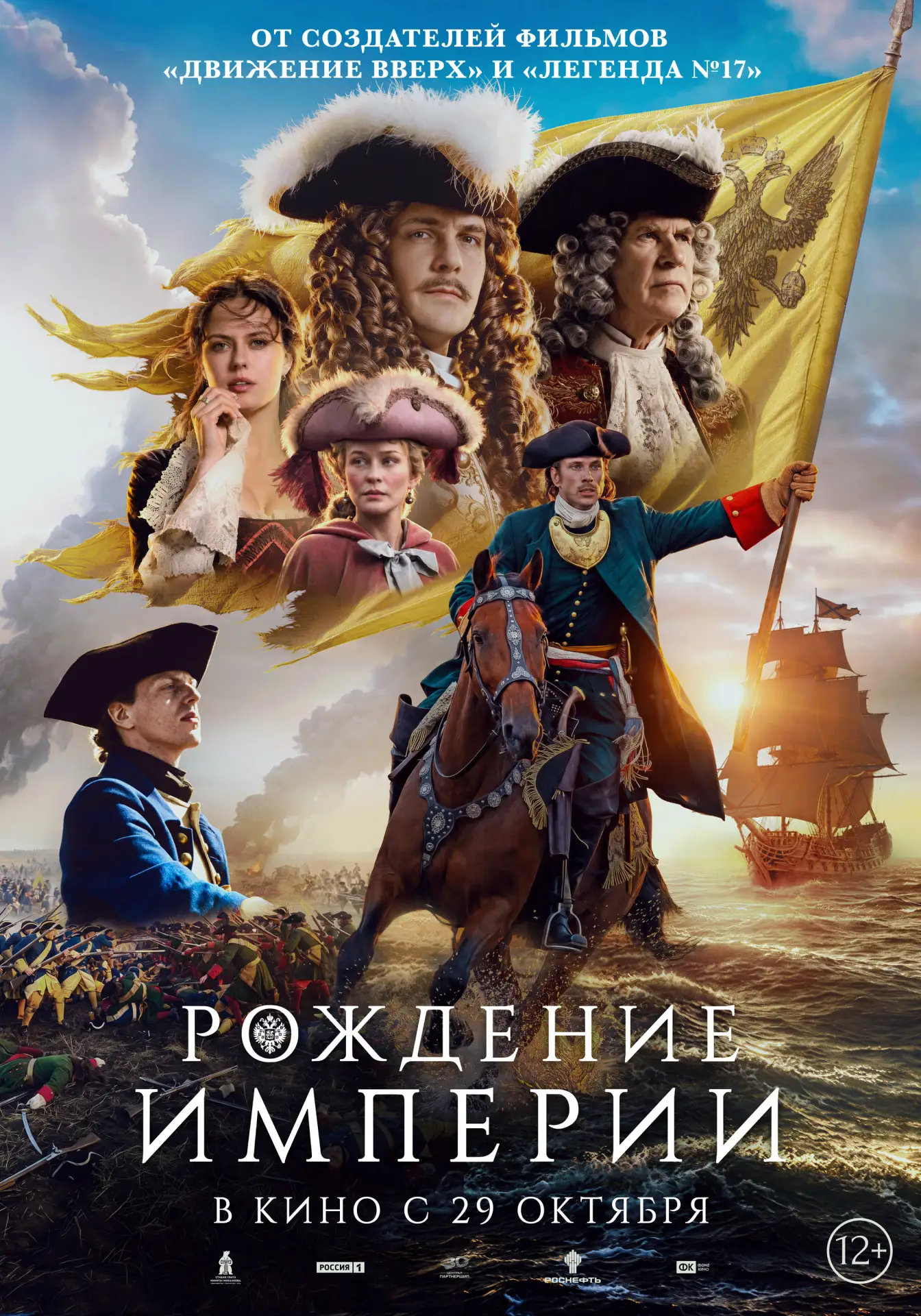 Что посмотреть в кино в КДМ осенью 🍿😃