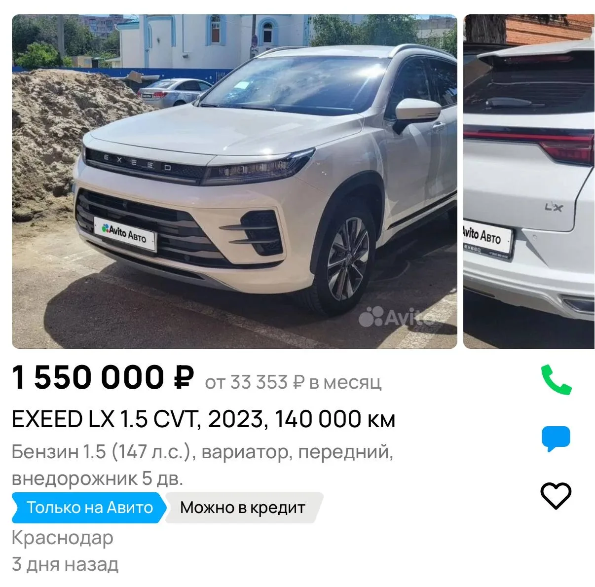 Следующие цены +500 км