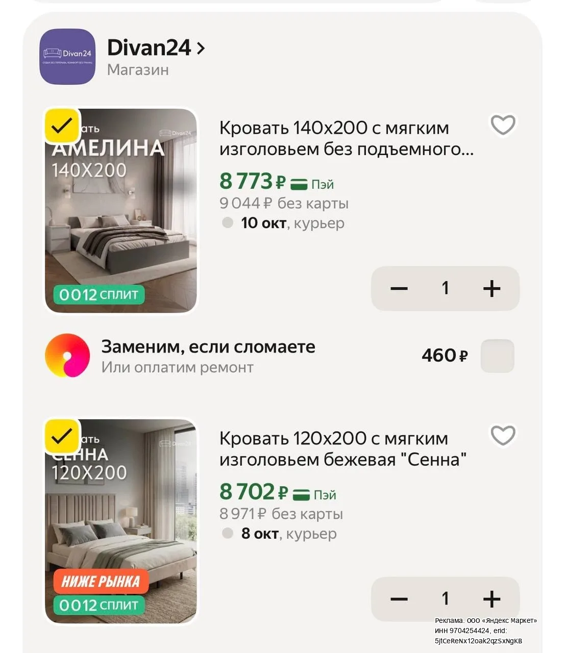 Везде дороже❗️