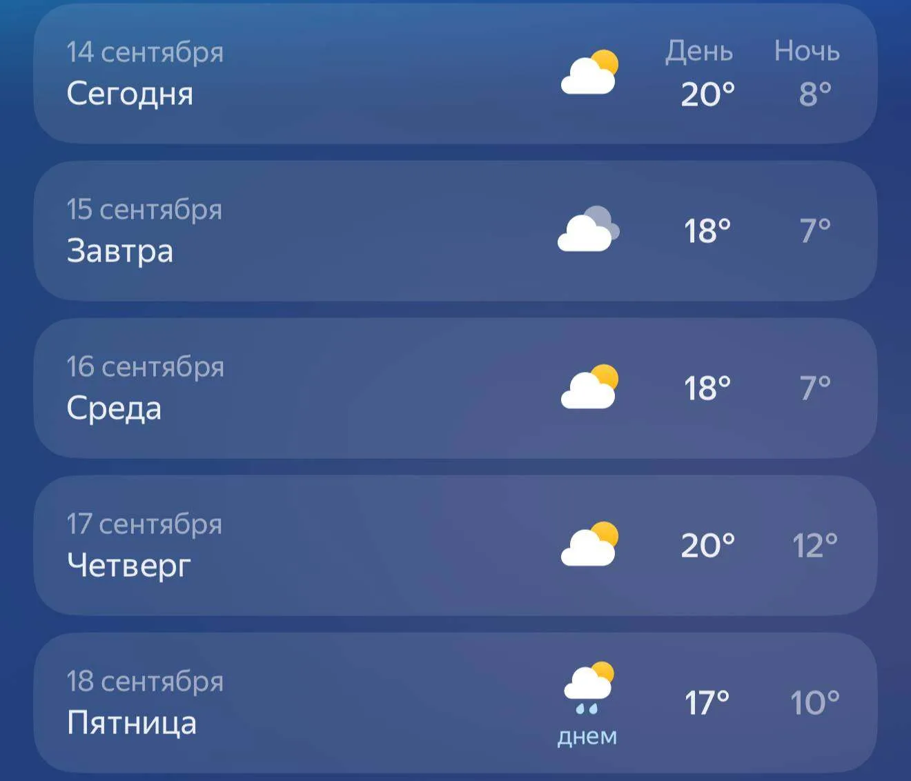 ☀️ Бабье лето «на минималках» установилось в Москве, — синоптики