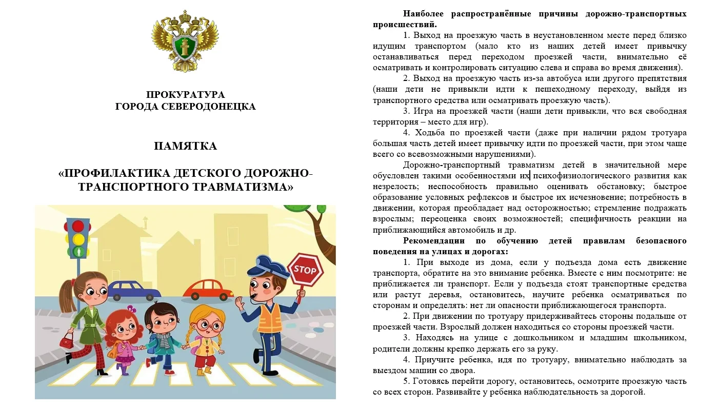 ❗Прокуратура г. Северодонецка разъясняет: