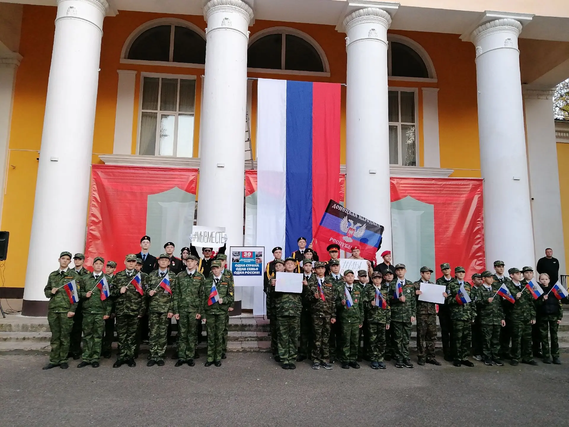 Наши кадеты на концерте в честь Дня воссоединения Донецкой Народной Республики (ДНР), Л...