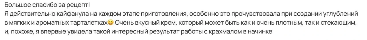 Мы уже потихоньку готовим бретонские тарталетки из клуба. ❤️