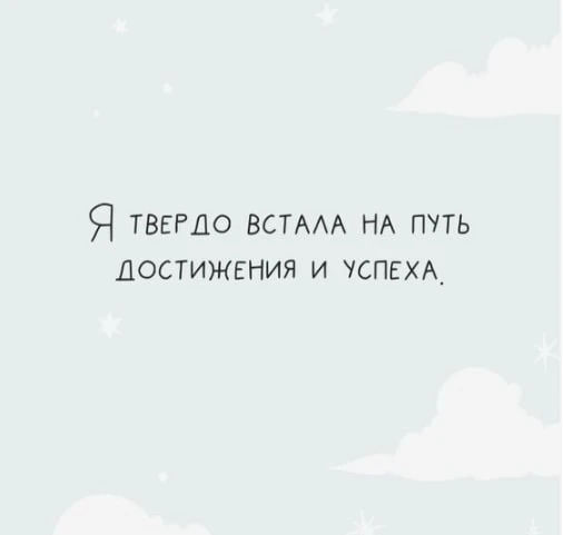 #аффирмации #луизахей